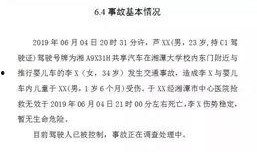 湘潭大学学生爆料视频